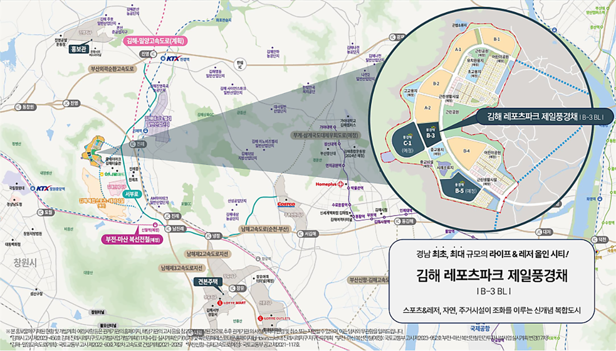 레포츠파크 제일풍경채 모델하우스_입지환경