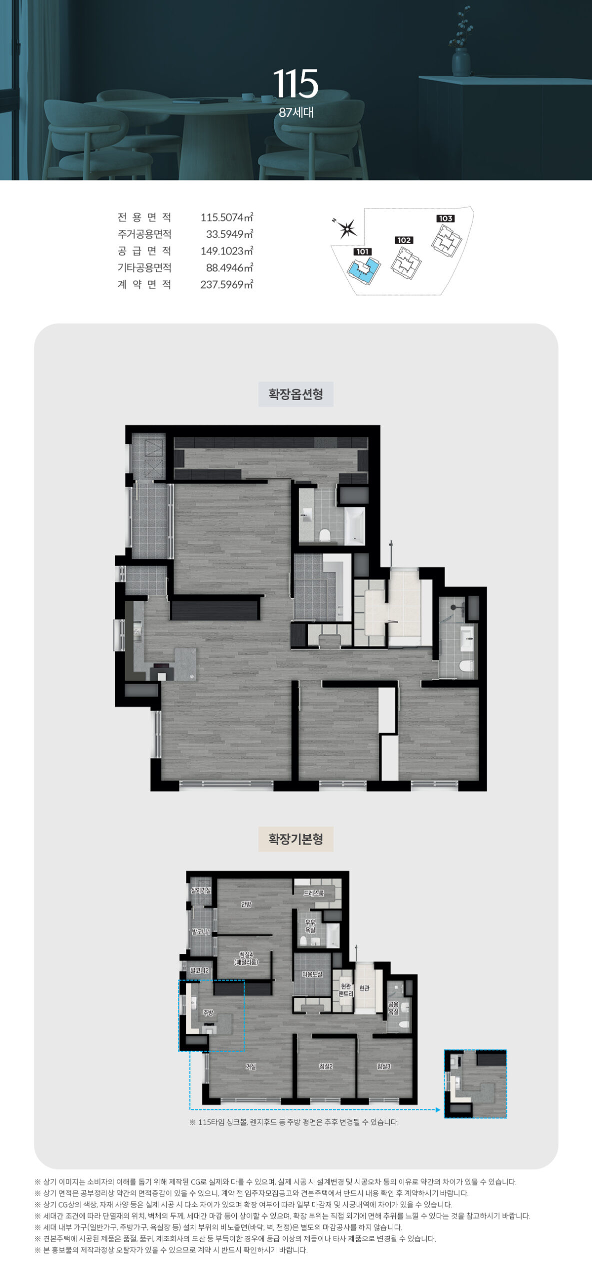 레포츠파크 제일풍경채 모델하우스_세대안내
