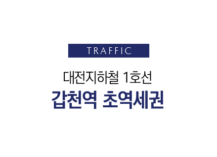 레포츠파크 제일풍경채 모델하우스_프1