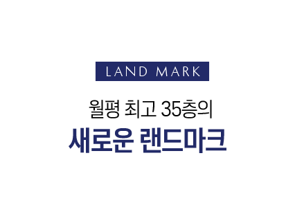 레포츠파크 제일풍경채 모델하우스_프2