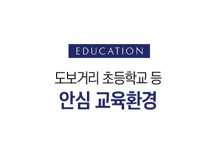레포츠파크 제일풍경채 모델하우스_프3